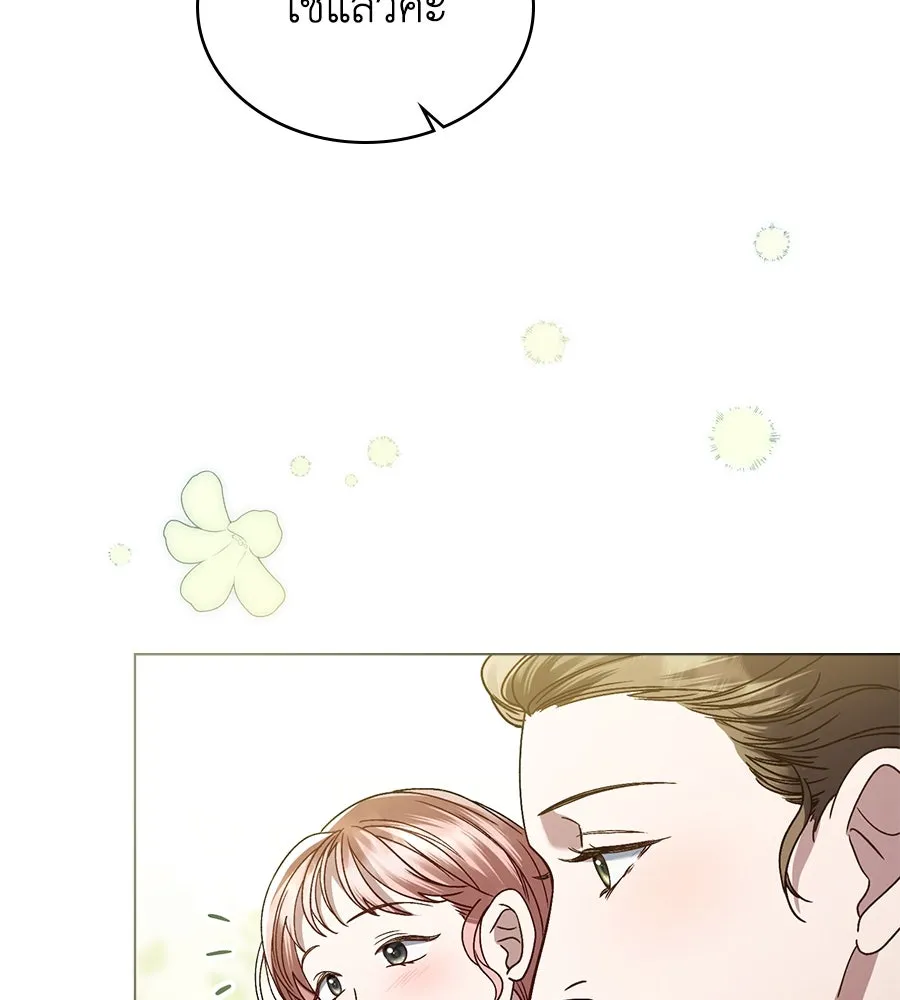 เล่ห์รักชนชั้นสูง ตอนที่ 8 รูปที่ 44