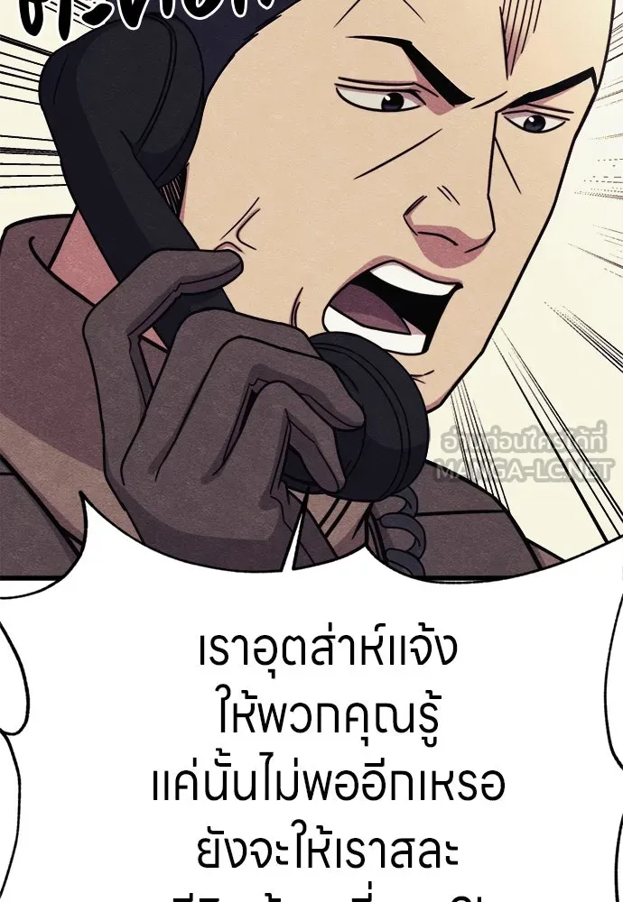 Zombie X Slasher ตอนที่ 73 รูปที่ 105