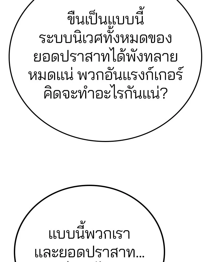 Player ตอนที่ 181 รูปที่ 61