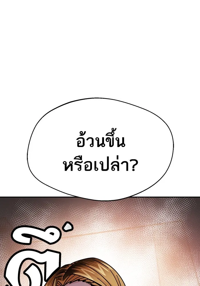 โชคชะตานำพารัก ตอนที่ 19 ฉันพูดถูกใช่ไหมล่ะ รูปที่ 170