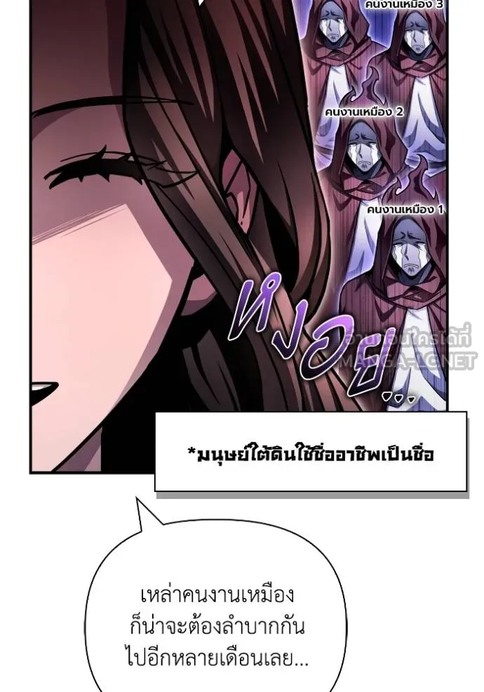 เกมของยอดมนุษย์ ตอนที่ 120 รูปที่ 6