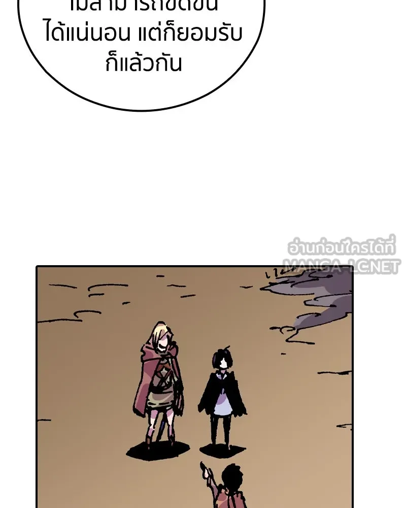 เคลวาเทส อสูรจอมราชัน ตอนที่ 22 การเคลื่อนทัพของบอเรท (1) รูปที่ 54