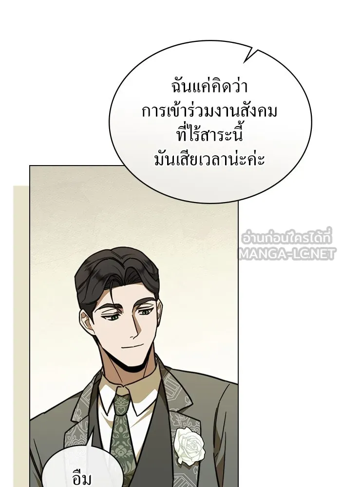 กู้ชีวิตลิขิตท่านเอิร์ล ตอนที่ 3 รูปที่ 75