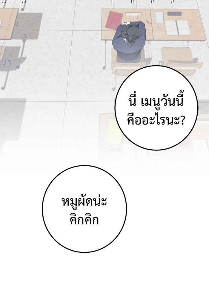 ราชินีนักบู๊ ตอนที่ 3 รูปที่ 38
