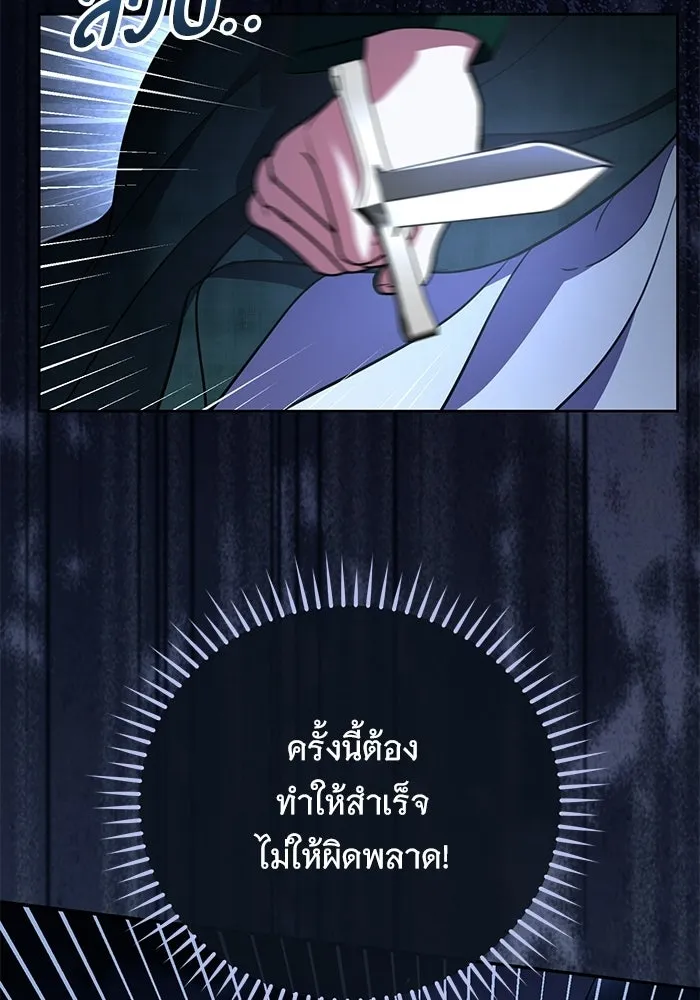 แด่ชู้รักของสามี ตอนที่ 113 รูปที่ 98