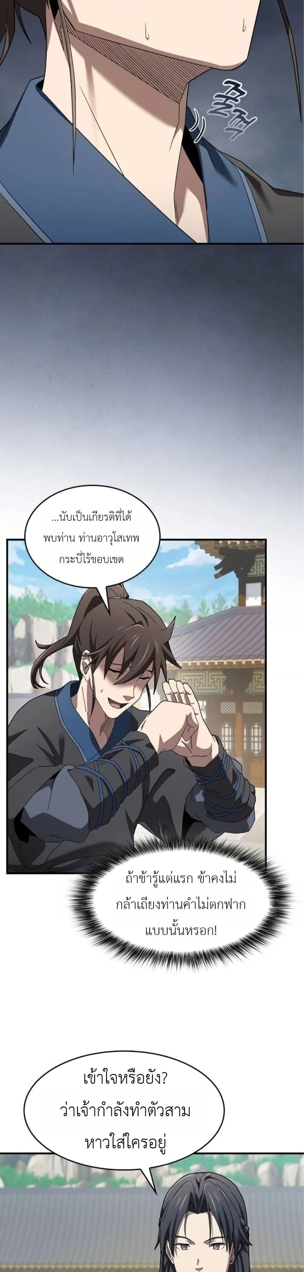 Manga-lc-com อ่านมังงะ อ่านการ์ตูน ออนไลน์ ฟรี Pay-to-Win Martial God ตอนที่ 1 2 3 4 5 6 7 8 9 10 11 12 13 14 ฟรี ไม่มีโฆษณา Manga-lc - อ่าน มังงะ อ่าน การ์ตูน ออนไลน์ อ่านมังงะ ฟรี