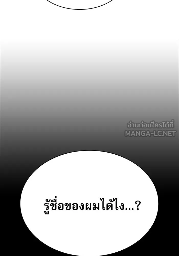 นักดาบอัจฉริยะจากอะคาเดมี ตอนที่ 15 รูปที่ 141