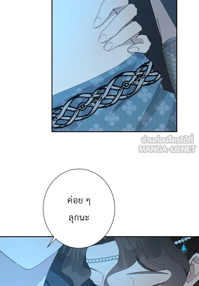 จันทร์เจ้า ตอนที่ ตอนที่ ๒๘  สิ่งที่ท่านไม่ได้สอน รูปที่ 9