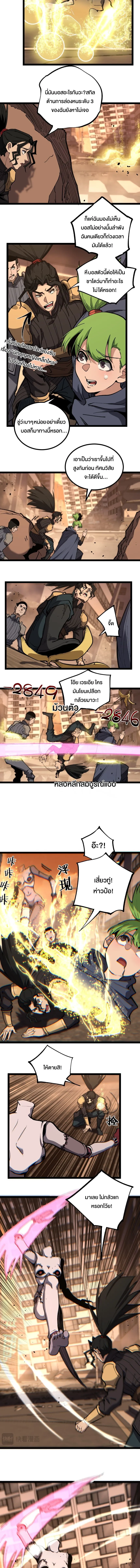 God-level Assassin_ I Am the Shadow น_กฆ_าระด_บเทพ ข_าค_อเงาม_ด ตอนที่ ตอนที่ 42 รูปที่ 5