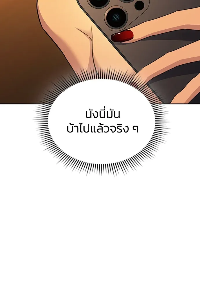 รักแล้วห้ามเลิก ตอนที่ 29 รูปที่ 92