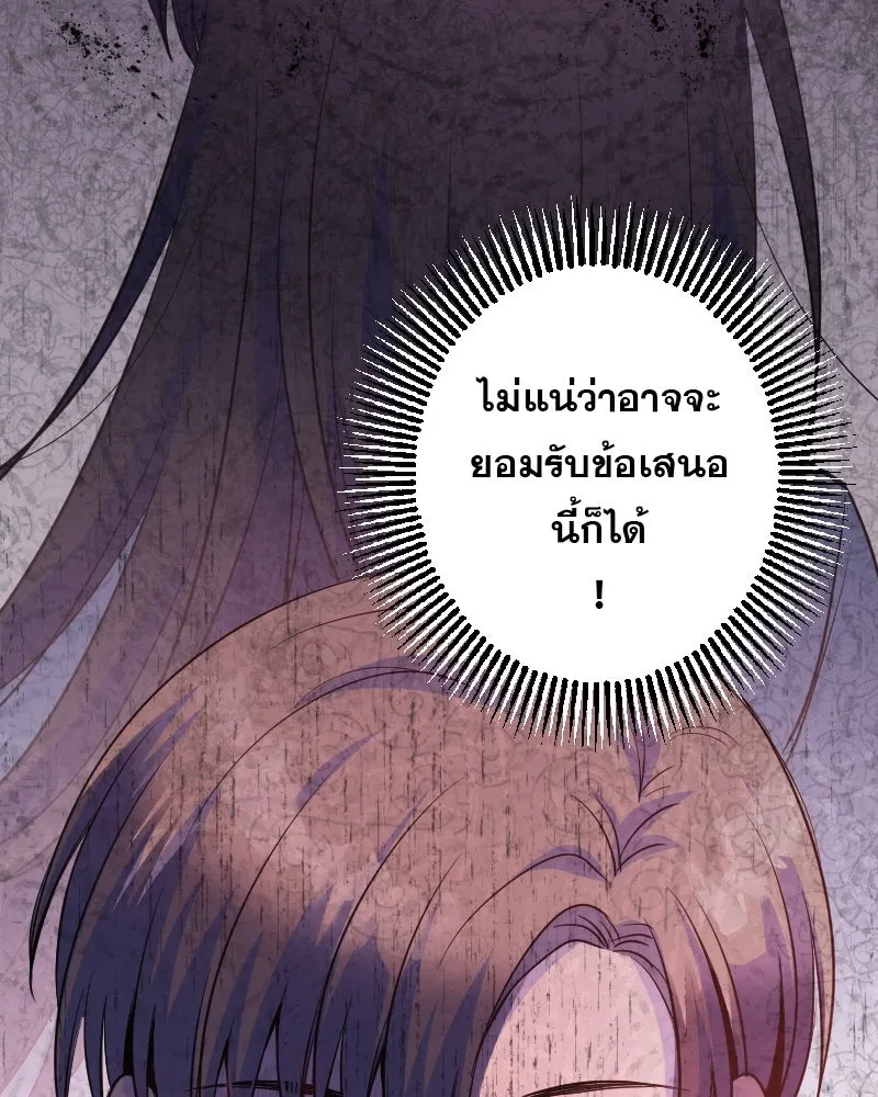 Promise of Death ตอนที่ ep3  สัญญาระหว่างเรา (cw  เลือด,ค รูปที่ 67