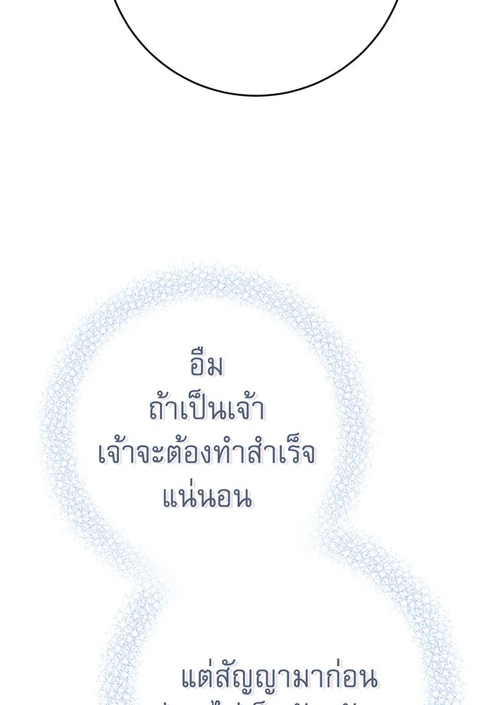 นางร้ายที่ไหนจะมีคุณธรรม ตอนที่ 108 รูปที่ 136