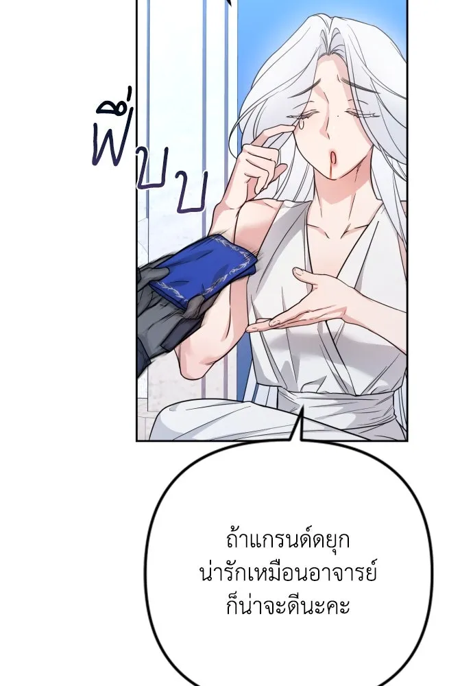 เลดี้มินต์ ตอนที่ 18 รูปที่ 16