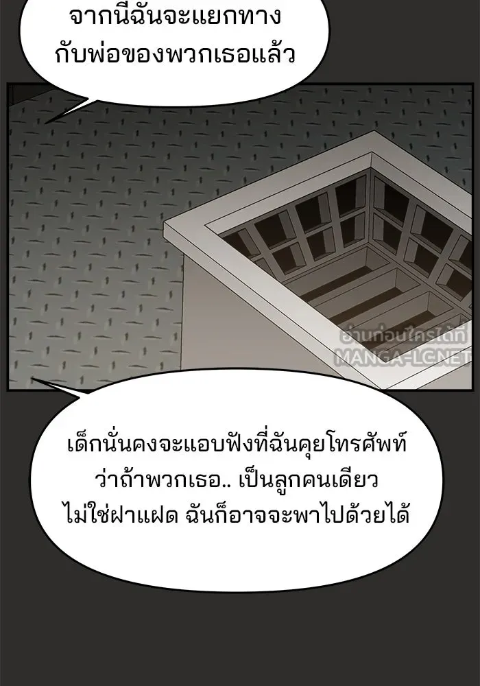 ห้องเรียนสาวแสบ ตอนที่ 95 รูปที่ 30