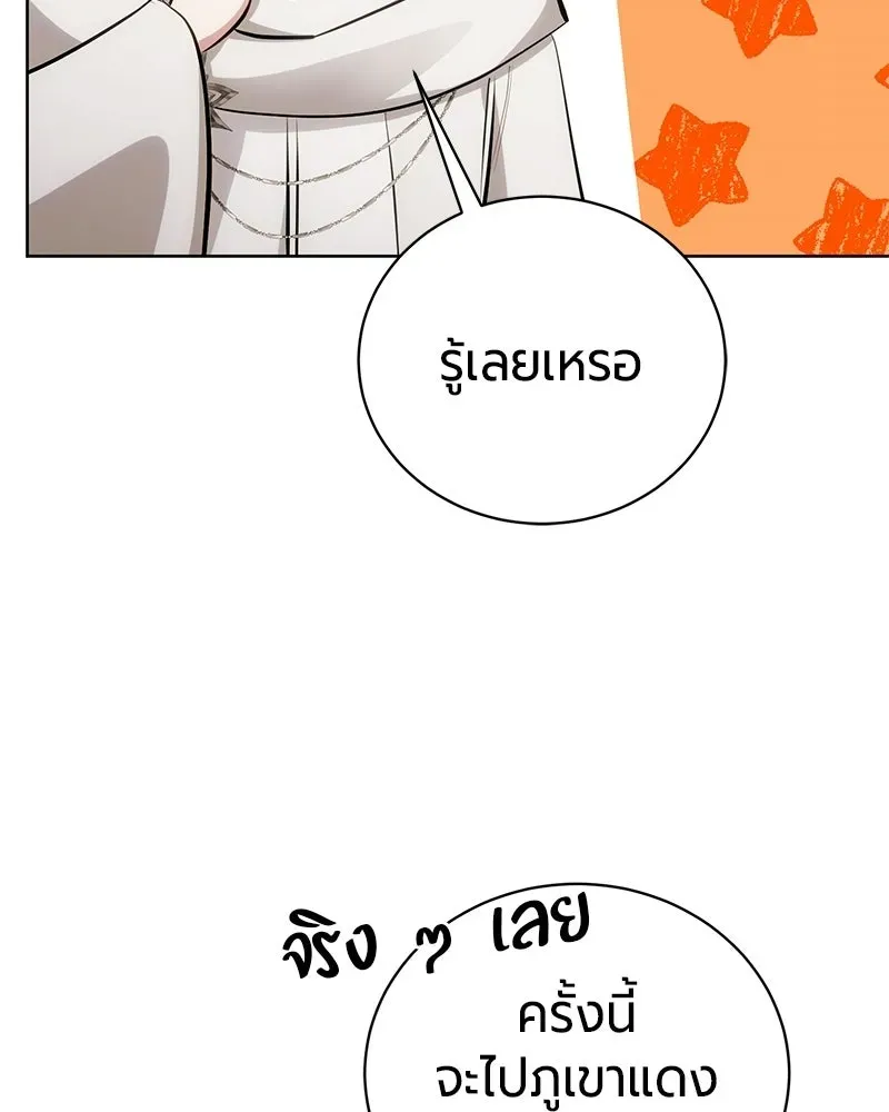 The Magic Tower_s Problem Child ต_วอ_นตรายแห_งหอคอยเวท ตอนที่ ตอนที่ 38 รูปที่ 39