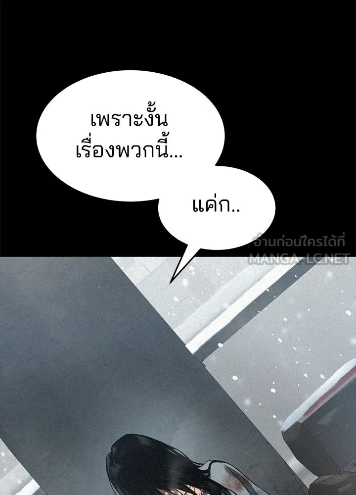 กฎเหล็กบ้านสายลับ ตอนที่ 47 รูปที่ 153