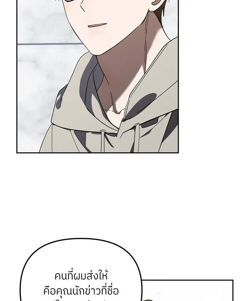 ย้อนเวลามาเป็นมักเน่ ตอนที่ 45 รูปที่ 49