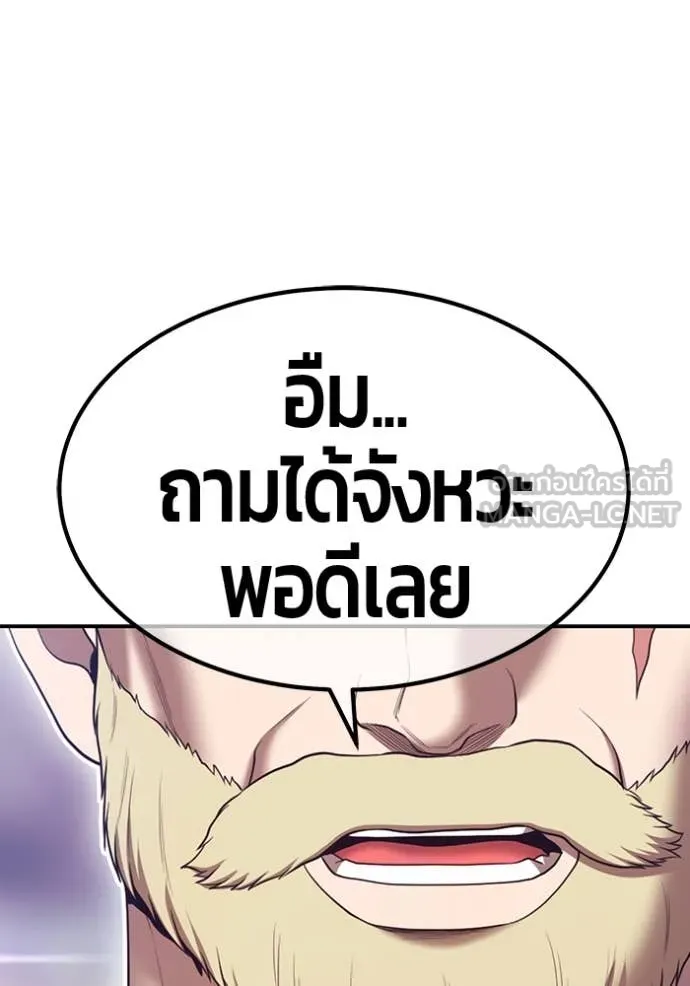 +99 ท่อนไม้ ตอนที่ 164 รูปที่ 6