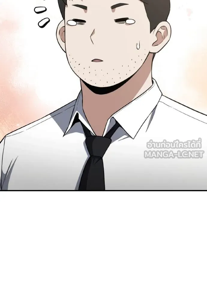 อัจฉริยะนอกคอก ตอนที่ 133 รูปที่ 46