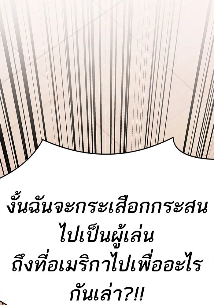 ยอดคนเลเวลทะลุ ตอนที่ 2 บงซุน (2) รูปที่ 205