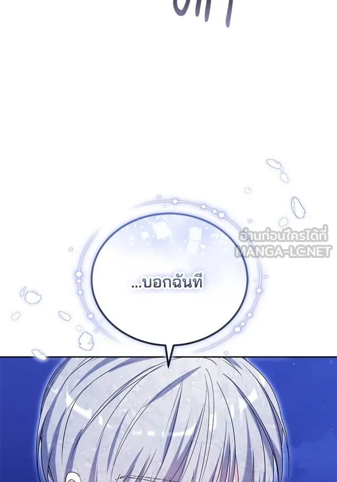 เจ้าสาวอัคนีดำ ตอนที่ 90 รูปที่ 44