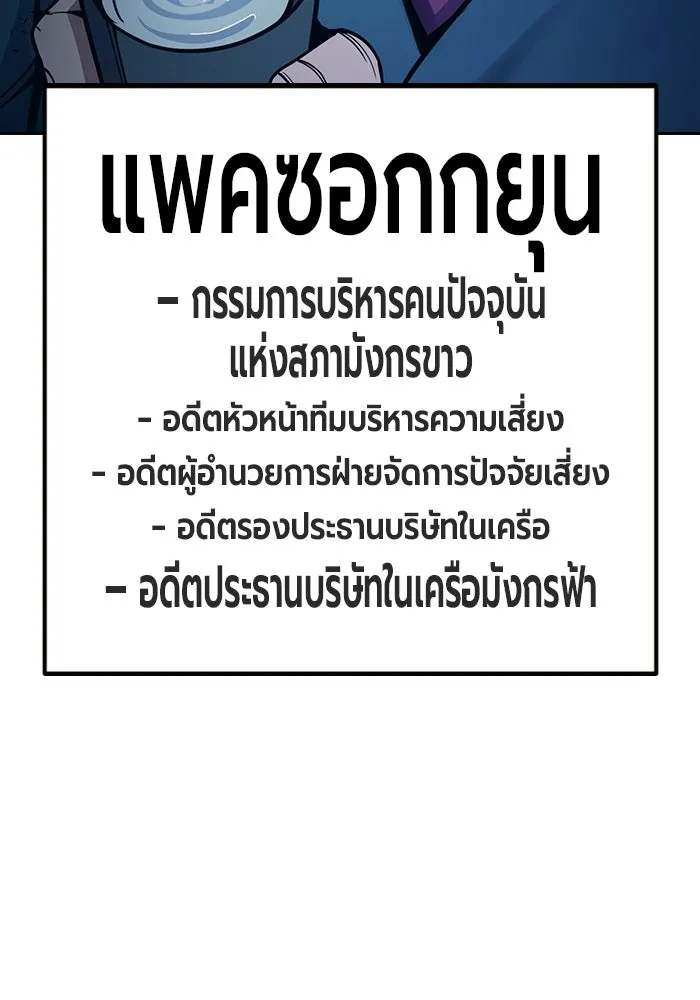 เยาวชนคนคุก ตอนที่ 99 รูปที่ 157