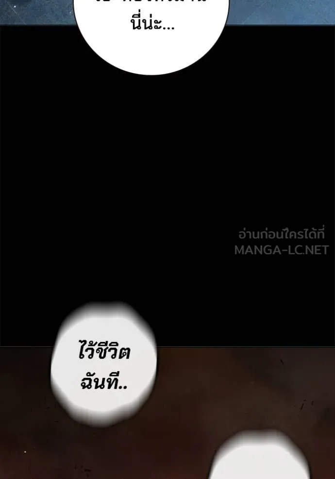 เยาวชนคนคุก3 ตอนที่ 49 รูปที่ 40