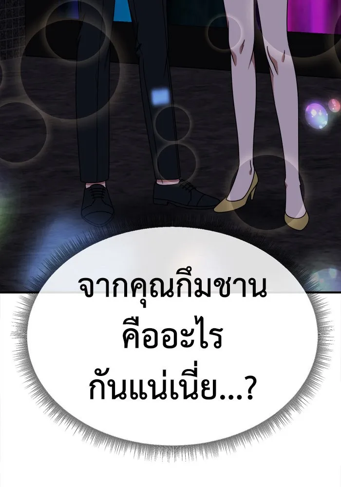 ช่วยเปลี่ยนฉันที ตอนที่ 205. ซีซัน 2 ลาอิมฮยัง 7 รูปที่ 151