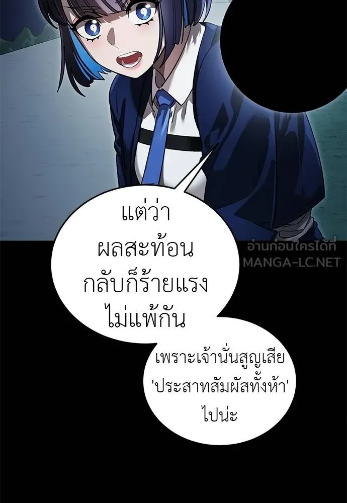 ยมราชลงทัณฑ์ ตอนที่ 74 รูปที่ 86
