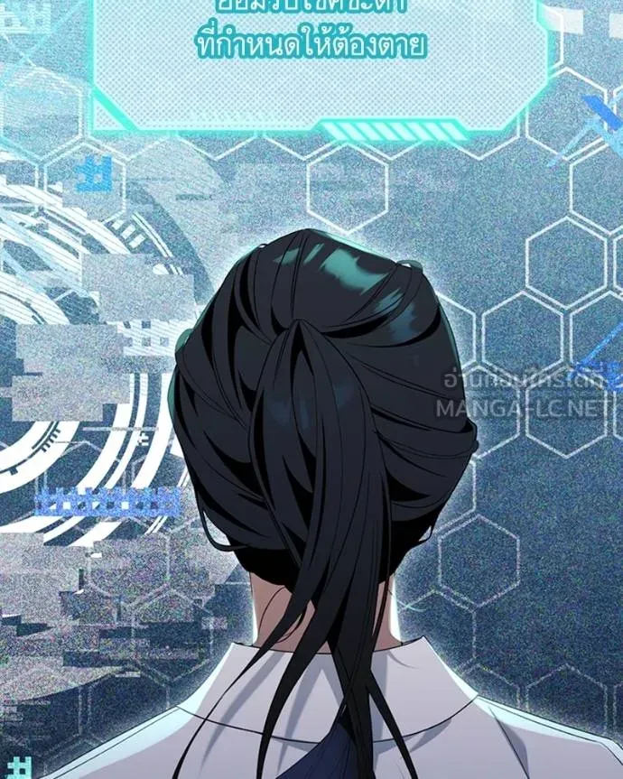 นึกว่าเป็นอิเซไคธรรม ตอนที่ 83 รูปที่ 75