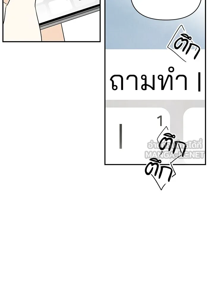 ปุลโซราได้เวลาดัง ตอนที่ 1 รูปที่ 111