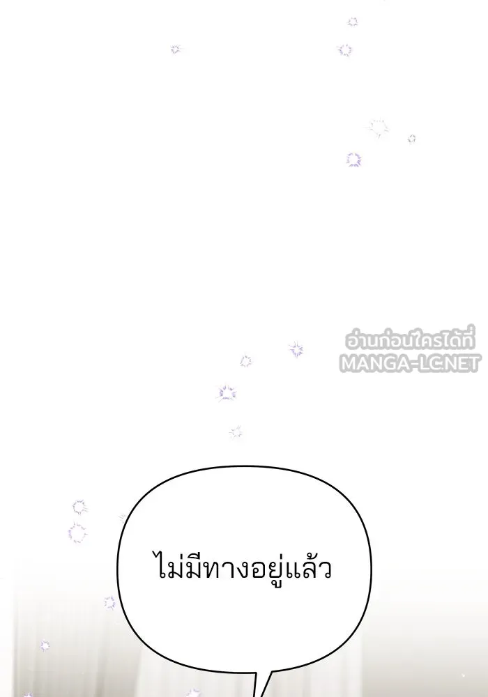คู่มือคว้าหัวใจนายตัวร้าย ตอนที่ ตอนพิเศษ 6 (จบ) รูปที่ 51