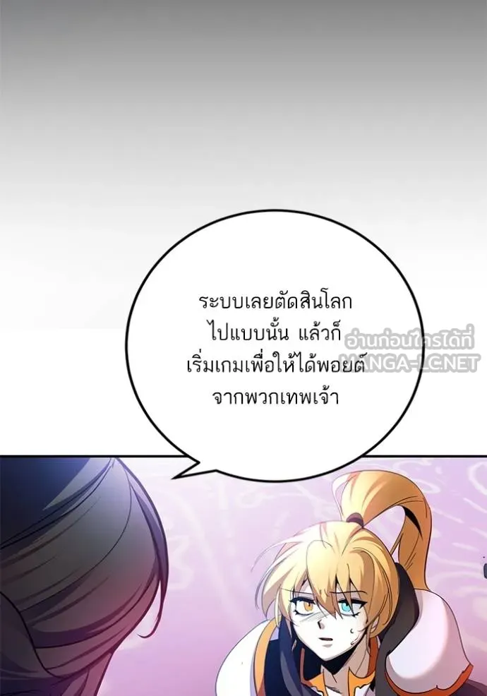 Return to Player ตอนที่ 178 รูปที่ 111