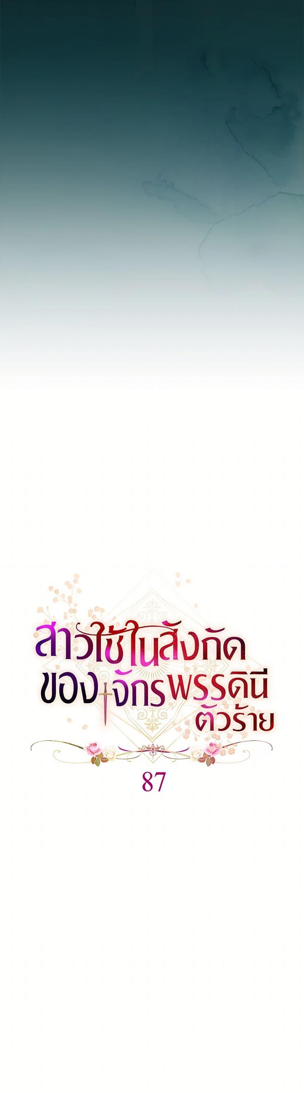 Manga-lc-com อ่านมังงะ อ่านการ์ตูน ออนไลน์ ฟรี The Villainess Empress’s Attendant ตอนที่ 1 2 3 4 5 6 7 8 9 10 11 12 13 14 ฟรี ไม่มีโฆษณา Manga-lc - อ่าน มังงะ อ่าน การ์ตูน ออนไลน์ อ่านมังงะ ฟรี