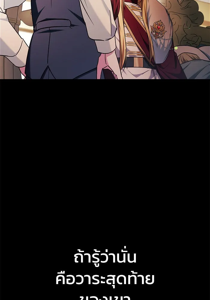 ผมไม่ได้เก่งอย่างที่คิด ตอนที่ 46 รูปที่ 29