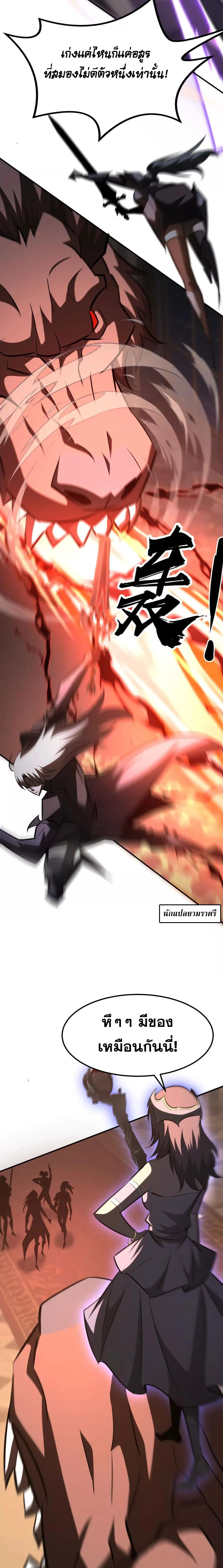 Unparalleled in the Online Gaming World ยอดคน ณ โลกออนไลน_ ตอนที่ ตอนที่ 93 รูปที่ 19