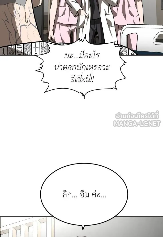 สนามเด็กล่า ตอนที่ 40 รูปที่ 126