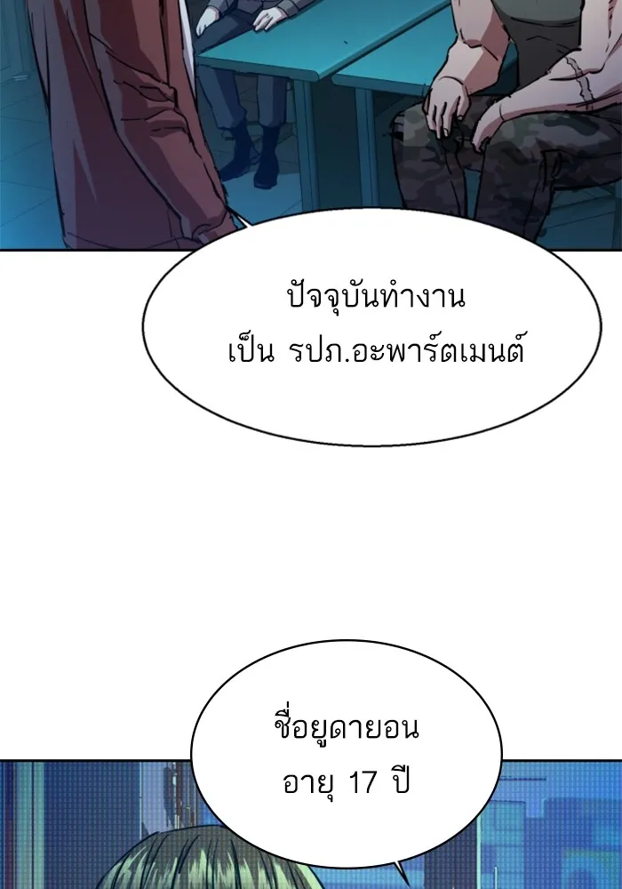 พี่ชายสายบอดี้การ์ด ตอนที่ 194 รูปที่ 32