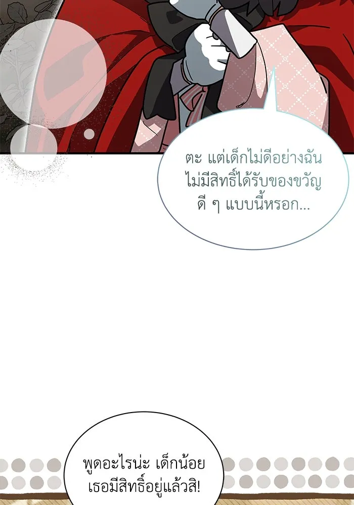 แมวน้อยในรังหมาป่า ตอนที่ 32 รูปที่ 83