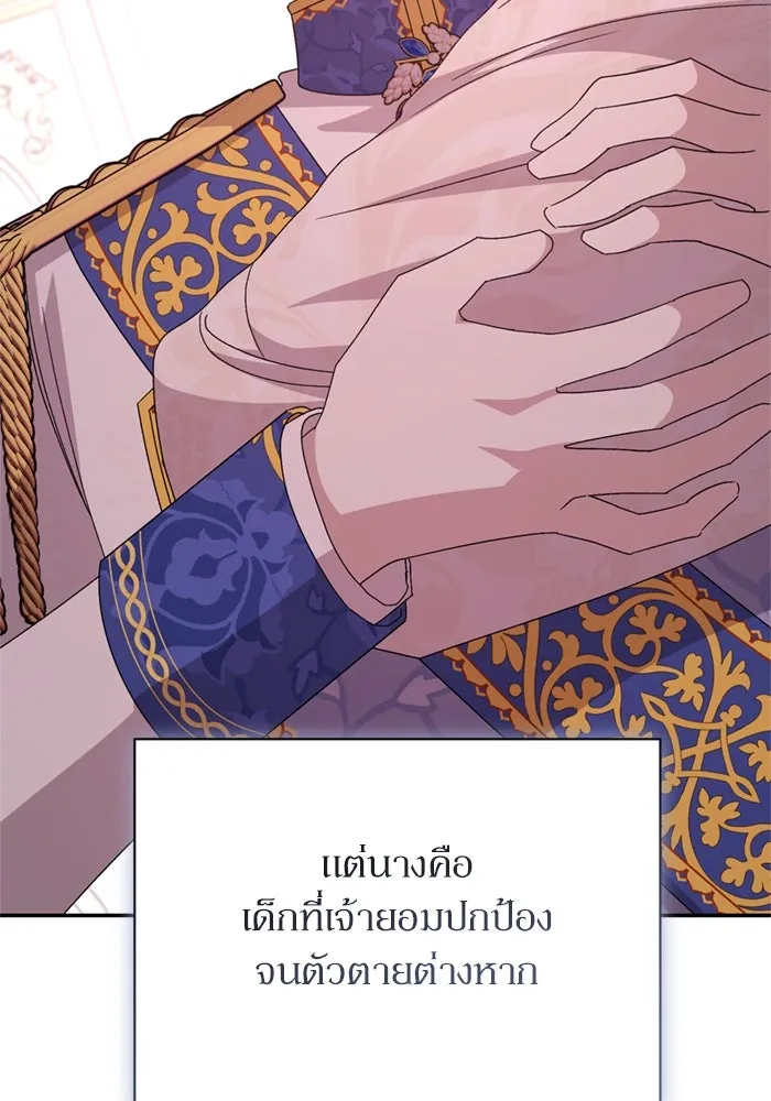 เกิดใหม่คราวนี้ ขอเป็นคนดีดูสักครั้ง ตอนที่ 74 รูปที่ 143