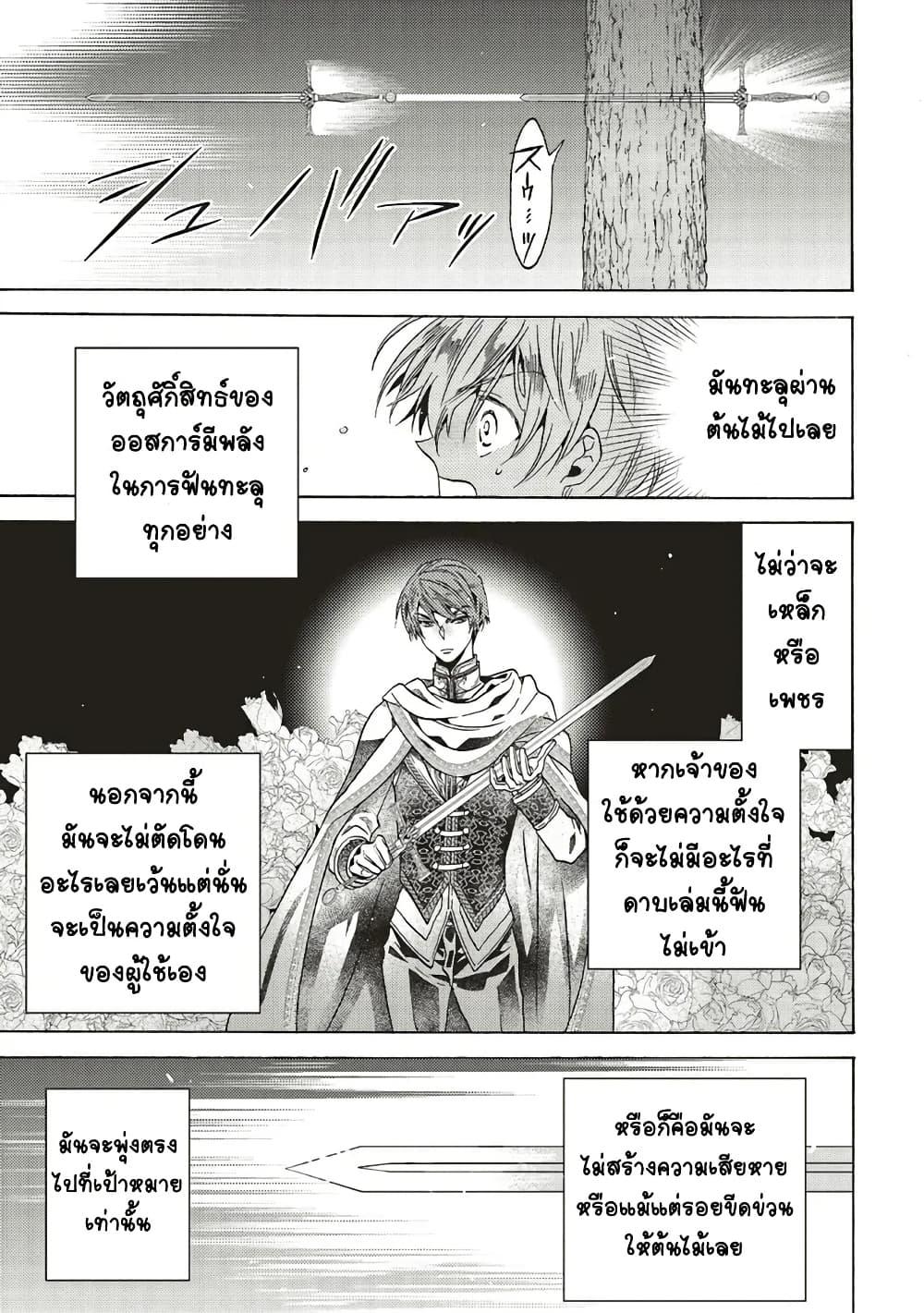 Manga-lc-com อ่านมังงะ อ่านการ์ตูน ออนไลน์ ฟรี Cross-Dressing Villainess Cecilia Sylvie ตอนที่ 1 2 3 4 5 6 7 8 9 10 11 12 13 14 ฟรี ไม่มีโฆษณา Manga-lc - อ่าน มังงะ อ่าน การ์ตูน ออนไลน์ อ่านมังงะ ฟรี