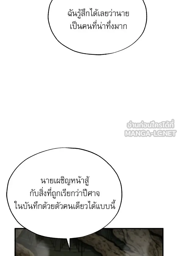 ศาสตราจารย์จำเป็นแห่งอะคาเดมี ตอนที่ 111 รูปที่ 9