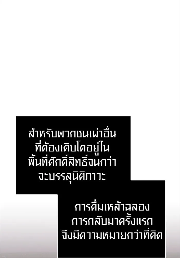 เอาชีวิตรอดในเกมฉบับคนเถื่อน ตอนที่ 15 รูปที่ 133