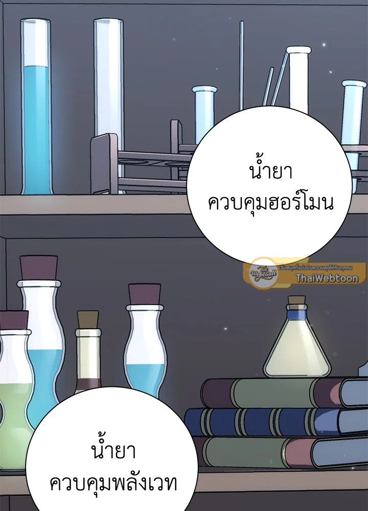 พลทหารโครงกระดูกผู้ม ตอนที่ 171 รูปที่ 44