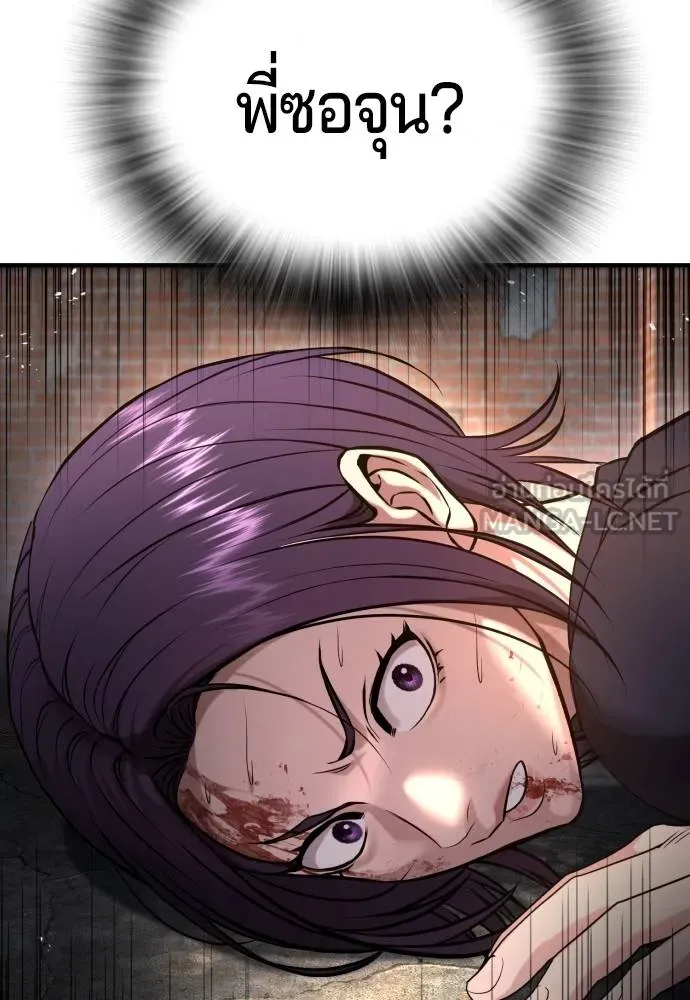 คูเซรา ตอนที่ 8 รูปที่ 168