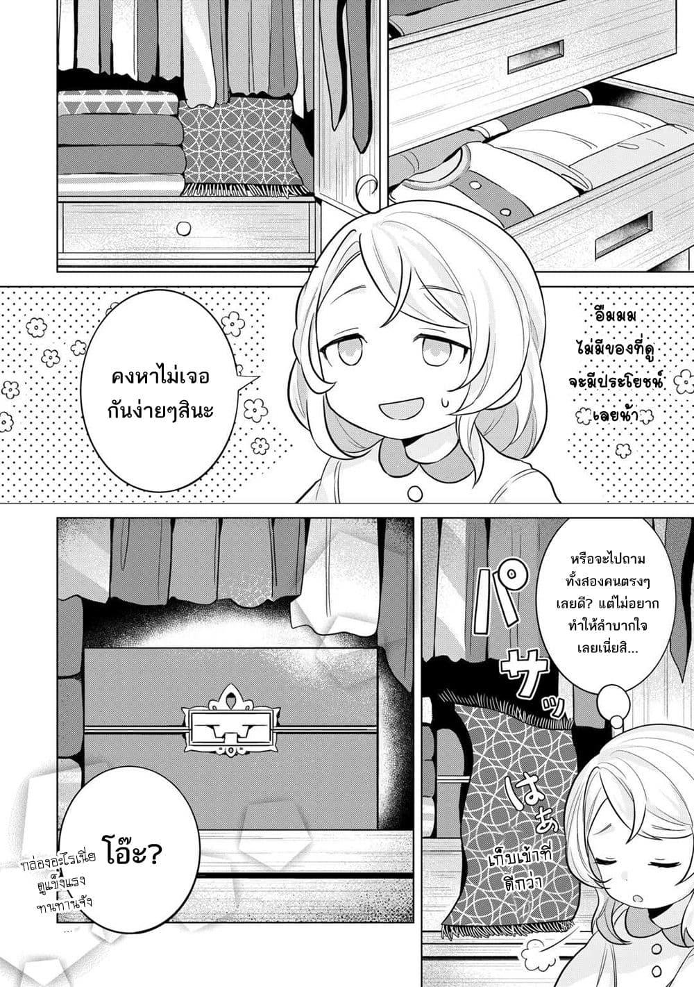 Manga-lc-com อ่านมังงะ อ่านการ์ตูน ออนไลน์ ฟรี Tensei Shitara Suterareta ga, Hirowarete Tanoshiku Ikiteimasu ตอนที่ 1 2 3 4 5 6 7 8 9 10 11 12 13 14 ฟรี ไม่มีโฆษณา Manga-lc - อ่าน มังงะ อ่าน การ์ตูน ออนไลน์ อ่านมังงะ ฟรี