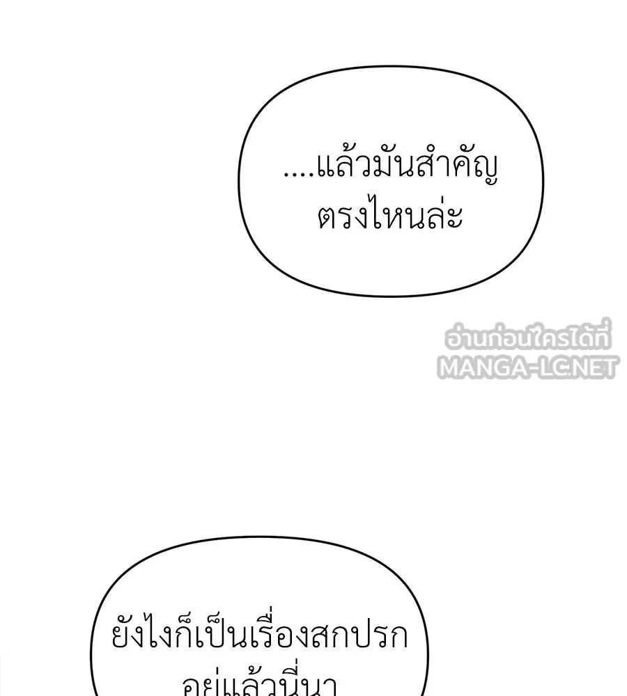 ปรารถนารักอันงดงาม ตอนที่ 31 รูปที่ 81