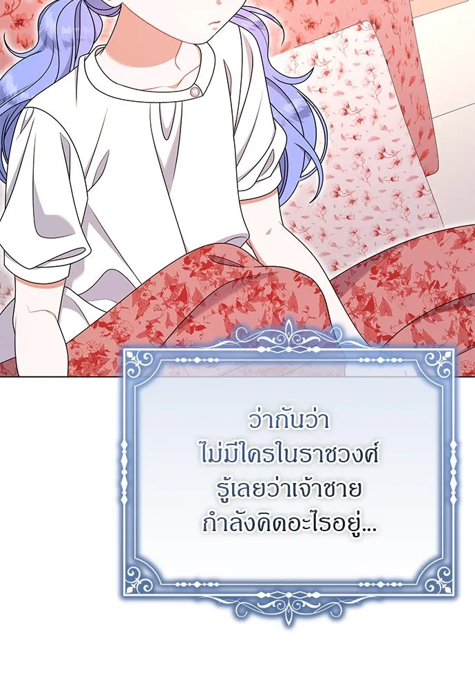 ครอบครัวผิดแผน ตอนที่ 67 รูปที่ 28