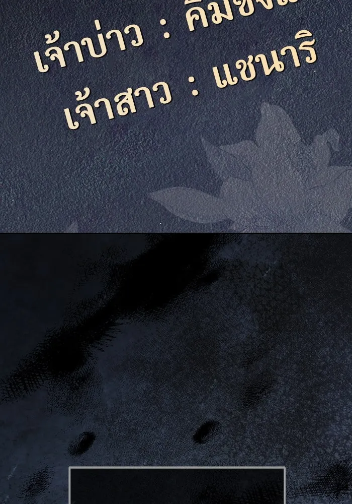 ละลายรักให้ล้นใจ ตอนที่ 38 รูปที่ 34