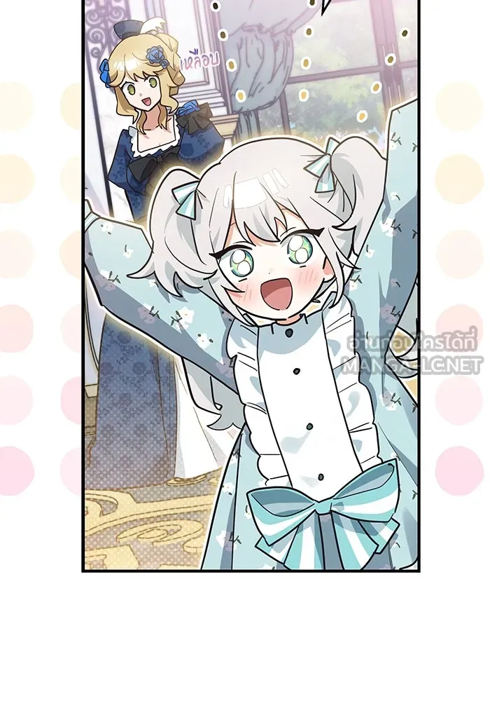 แมวน้อยในรังหมาป่า ตอนที่ 12 รูปที่ 57